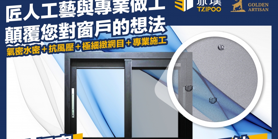 匠人工藝與專業做工